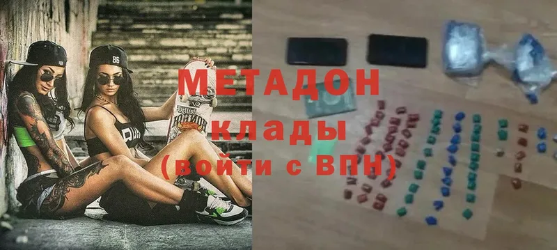 Метадон мёд  Мегион 