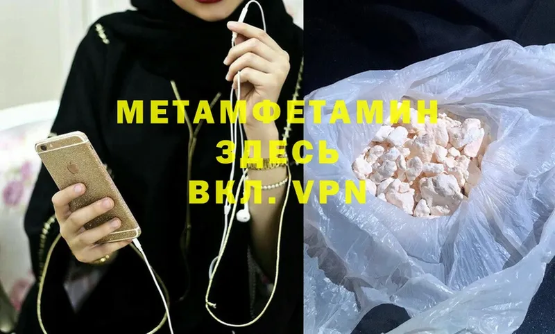 наркошоп  Мегион  Метамфетамин мет 